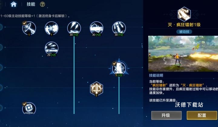 时空猎人觉醒快速提升战力攻略_https://www.wordpress6.com_游戏攻略_第2张