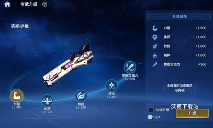 时空猎人觉醒快速提升战力攻略_https://www.wordpress6.com_游戏攻略_第3张