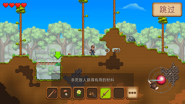 创造与冒险汉化版下载_https://m.wordpress6.com_角色扮演_第4张