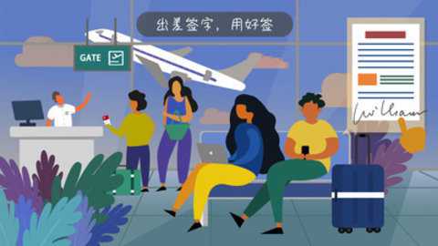 好签下载_https://www.wordpress6.com_办公商务_第1张