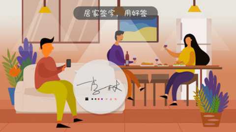 好签下载_https://www.wordpress6.com_办公商务_第2张