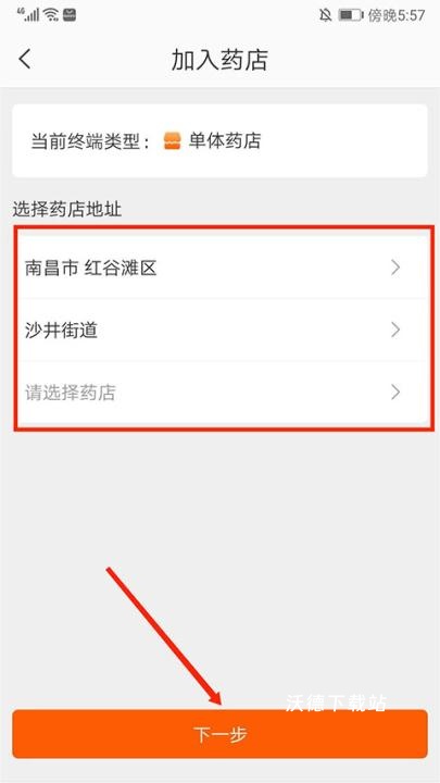 药师帮下载_https://m.wordpress6.com_生活实用_第4张