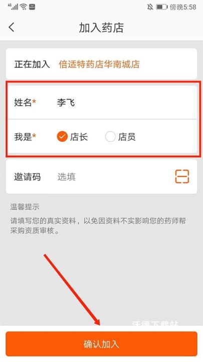 药师帮下载_https://m.wordpress6.com_生活实用_第5张
