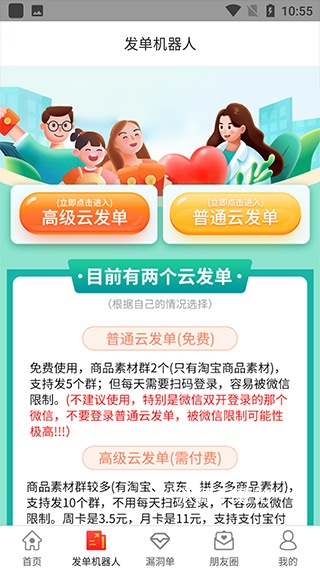 省钱优选联盟下载_https://m.wordpress6.com_出行购物_第2张