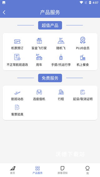 中国联合航空下载_https://m.wordpress6.com_出行购物_第2张