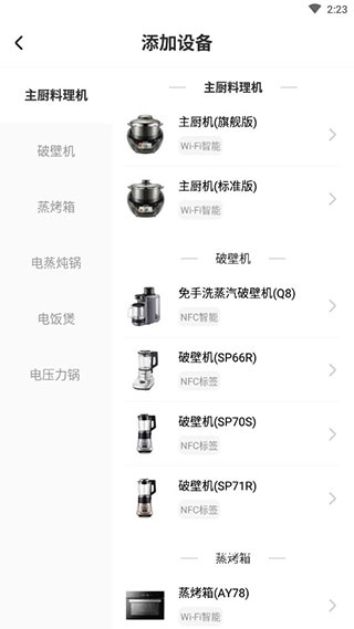 苏泊尔下载_https://m.wordpress6.com_生活实用_第3张