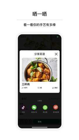 苏泊尔食谱官方正版下载_https://m.wordpress6.com_生活实用_第1张