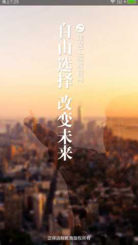 建设工程教育下载_https://m.wordpress6.com_学习教育_第1张