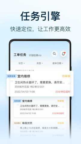 朝昔员工端下载_https://www.wordpress6.com_办公商务_第2张