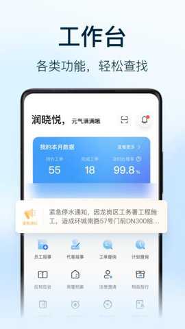 朝昔员工端下载_https://www.wordpress6.com_办公商务_第3张