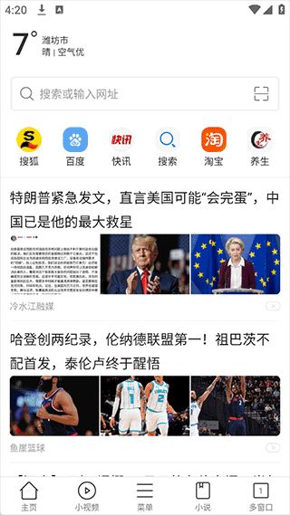 黑鲨浏览器下载_https://m.wordpress6.com_系统工具_第1张