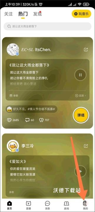 唱鸭app下载弹唱_https://www.wordpress6.com_影音播放_第1张