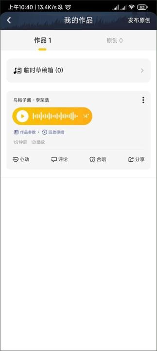 唱鸭app下载弹唱_https://www.wordpress6.com_影音播放_第3张