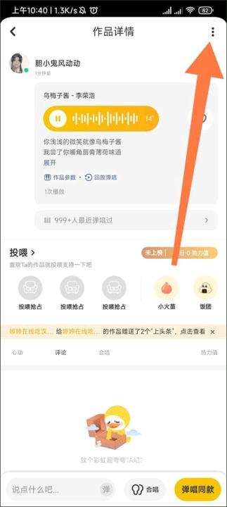 唱鸭app下载弹唱_https://www.wordpress6.com_影音播放_第4张