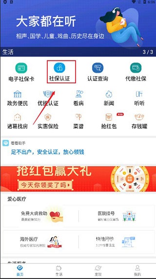 看看生活app_https://m.wordpress6.com_生活实用_第2张