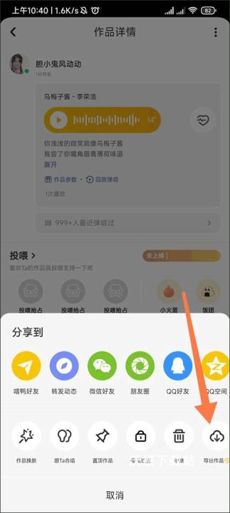 唱鸭app下载弹唱_https://www.wordpress6.com_影音播放_第5张