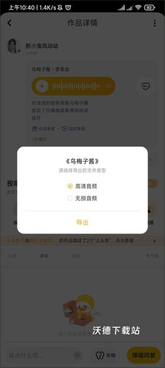 唱鸭app下载弹唱_https://www.wordpress6.com_影音播放_第6张