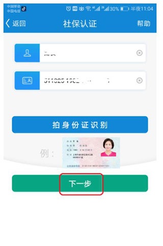 看看生活app_https://m.wordpress6.com_生活实用_第3张