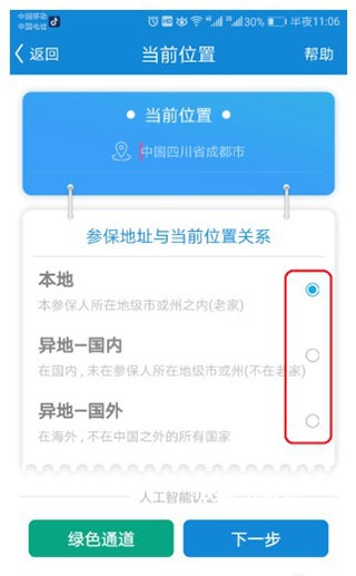 看看生活app_https://m.wordpress6.com_生活实用_第4张