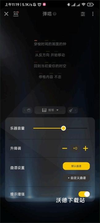 唱鸭app下载弹唱_https://www.wordpress6.com_影音播放_第8张