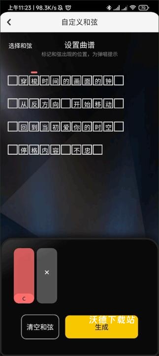 唱鸭app下载弹唱_https://www.wordpress6.com_影音播放_第10张