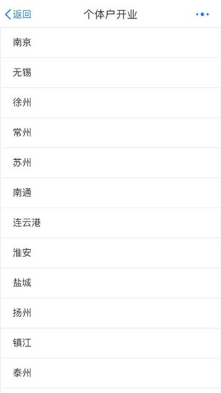 江苏政务服务app下载官方版_https://m.wordpress6.com_生活实用_第5张