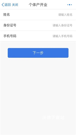 江苏政务服务app下载官方版_https://m.wordpress6.com_生活实用_第6张