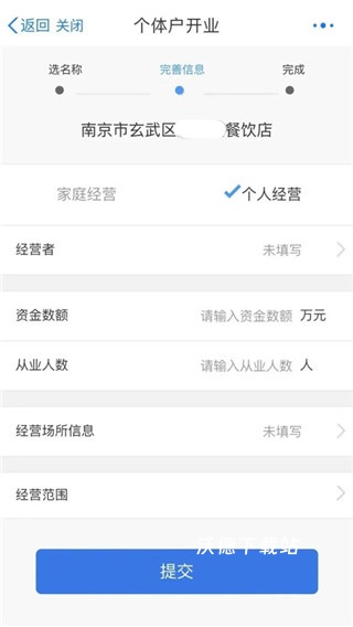 江苏政务服务app下载官方版_https://m.wordpress6.com_生活实用_第8张