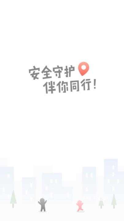 安全守护app下载_https://m.wordpress6.com_系统工具_第1张