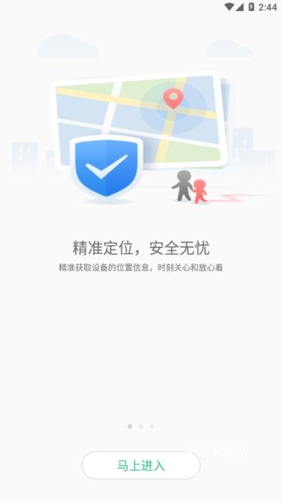 安全守护app下载_https://m.wordpress6.com_系统工具_第2张
