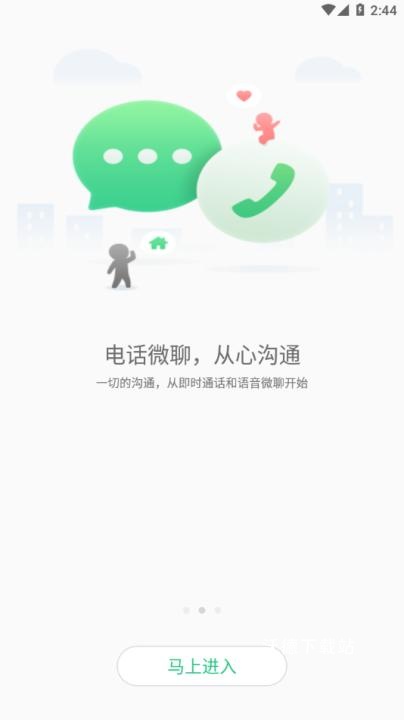 安全守护app下载_https://m.wordpress6.com_系统工具_第3张