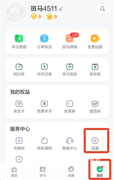 斑马英语app官方下载免费_https://m.wordpress6.com_学习教育_第1张