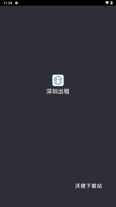 深圳出租司机端app_https://www.wordpress6.com_办公商务_第1张