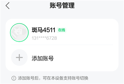 斑马英语app官方下载免费_https://m.wordpress6.com_学习教育_第4张
