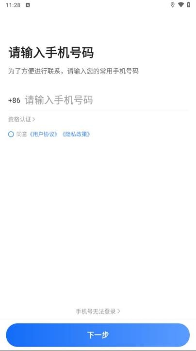 深圳出租司机端app_https://www.wordpress6.com_办公商务_第3张