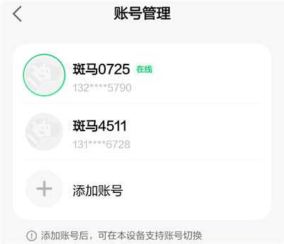 斑马英语app官方下载免费_https://m.wordpress6.com_学习教育_第8张