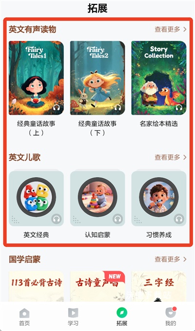 斑马英语app官方下载免费_https://m.wordpress6.com_学习教育_第12张