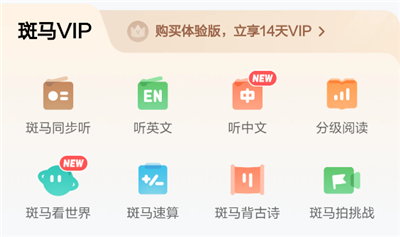 斑马英语app官方下载免费_https://m.wordpress6.com_学习教育_第11张