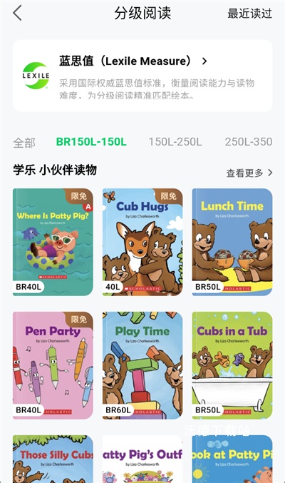 斑马英语app官方下载免费_https://m.wordpress6.com_学习教育_第14张