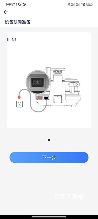 添可生活下载_https://m.wordpress6.com_生活实用_第4张