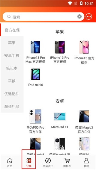闲至优品商城下载app_https://m.wordpress6.com_出行购物_第2张