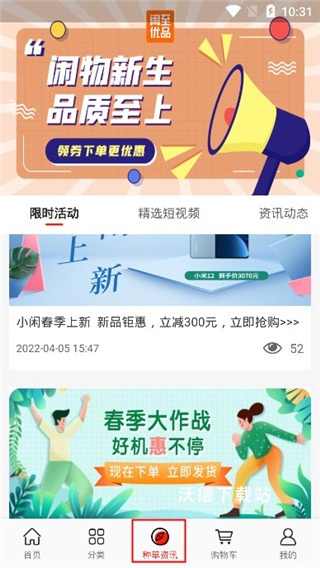 闲至优品商城下载app_https://m.wordpress6.com_出行购物_第3张