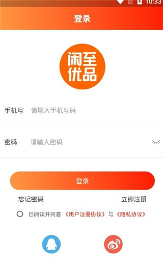闲至优品商城下载app_https://m.wordpress6.com_出行购物_第4张