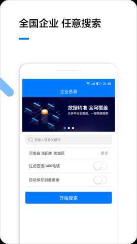 企业名录下载_https://www.wordpress6.com_办公商务_第1张