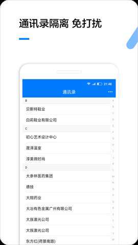 企业名录下载_https://www.wordpress6.com_办公商务_第2张