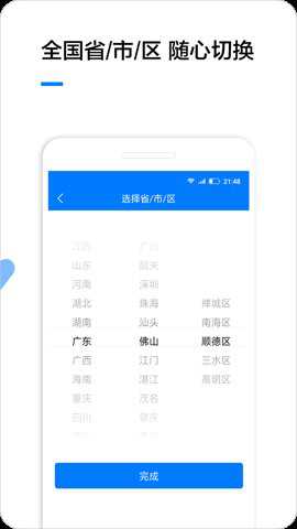 企业名录下载_https://www.wordpress6.com_办公商务_第3张
