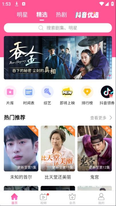 韩小圈韩剧tv官方正版下载_https://www.wordpress6.com_影音播放_第1张