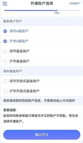 国盛通下载_https://www.wordpress6.com_金融理财_第4张