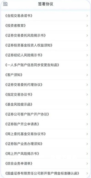 国盛通下载_https://www.wordpress6.com_金融理财_第7张