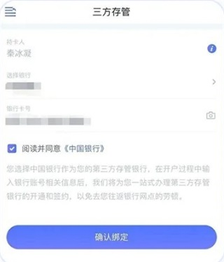 国盛通下载_https://www.wordpress6.com_金融理财_第6张